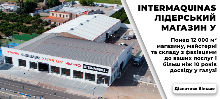 Intermaquinas 12 000 м² магазин майстерня і склад