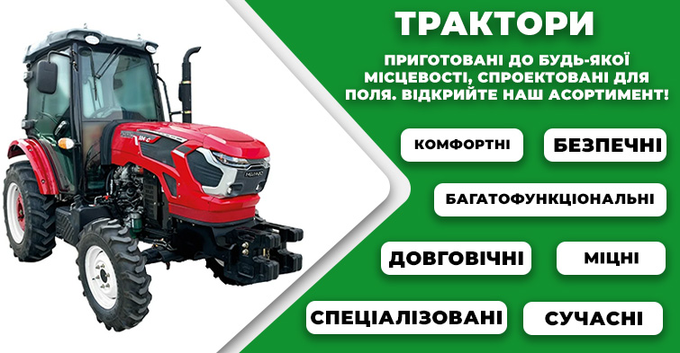 Трактори